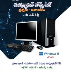 Leotech Computer Course Kit (Telugu) April 2025