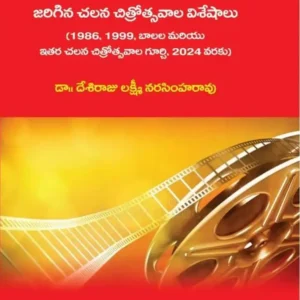 Hyderabad lo jarigina chalna chitraosthavalu